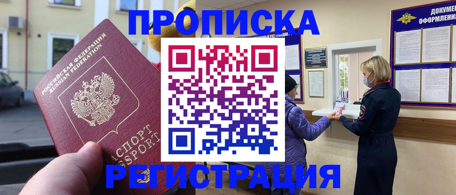 найти адрес прописки в Ленинске
