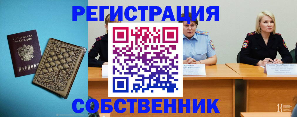 прописка гарантия в Ленинске