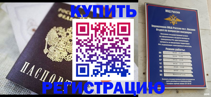 временная регистрация гарантия в Ленинске