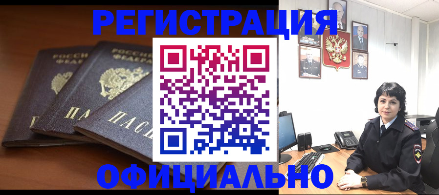 регистрация для школы в Ленинске