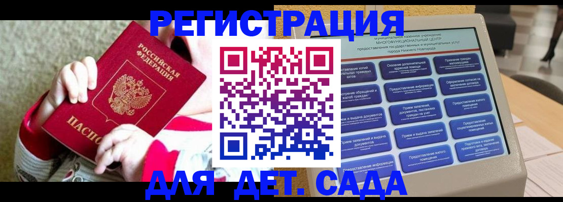 прописка штамп в Ленинске